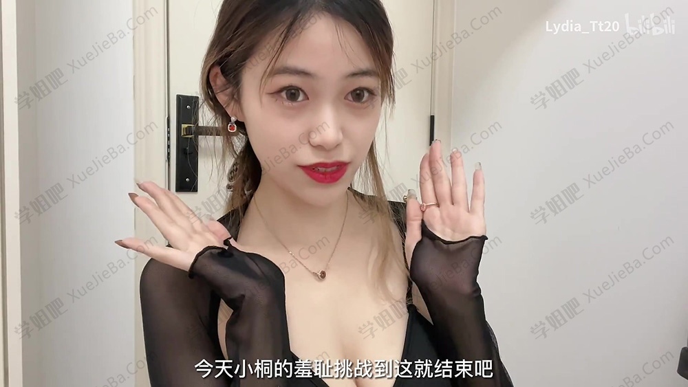 又白又大 B站妹子羞耻挑战 看的人心潮澎湃